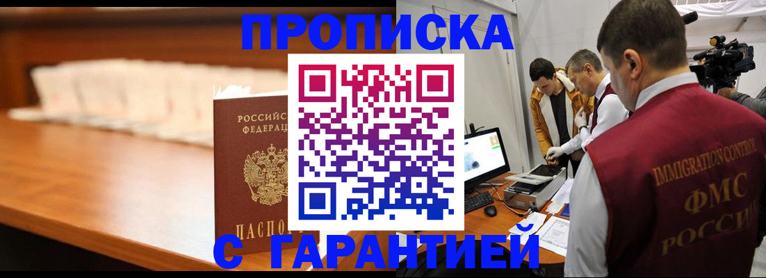 прописка гарантия в Лысьве