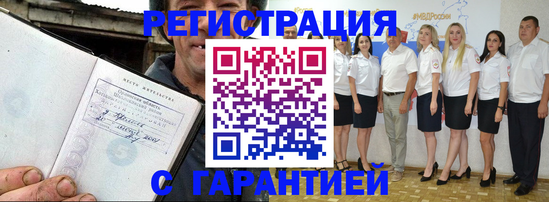 прописка в Лысьве