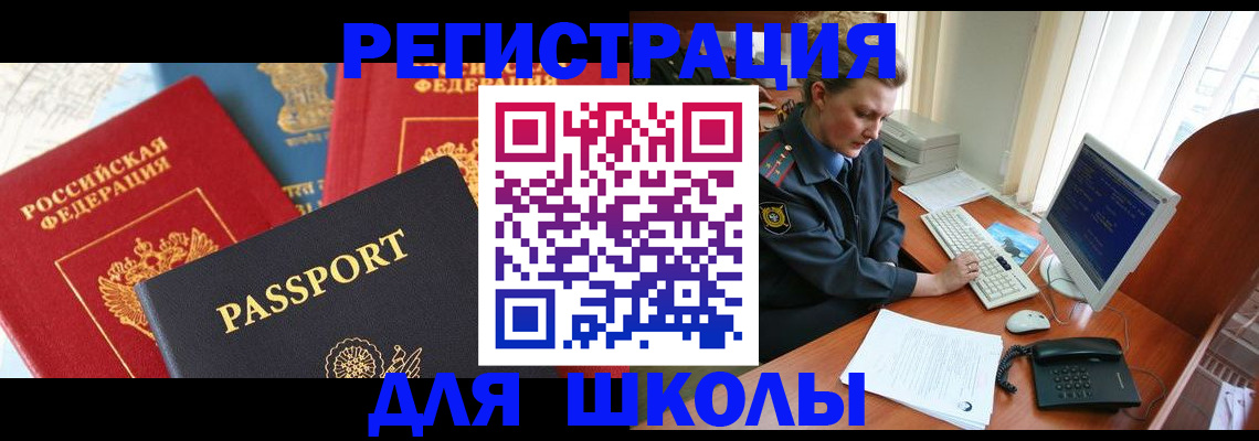 купить прописку в Лысьве
